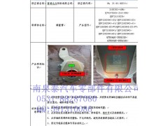 QT50AQ0-3551020,制動調(diào)整臂 前右,濟(jì)南泉泰機(jī)械零部件有限公司