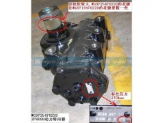 ZF8098,方向機,濟南諾誠重型汽車配件有限公司