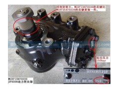 ZF8098,動力轉(zhuǎn)向器,濟南諾誠重型汽車配件有限公司