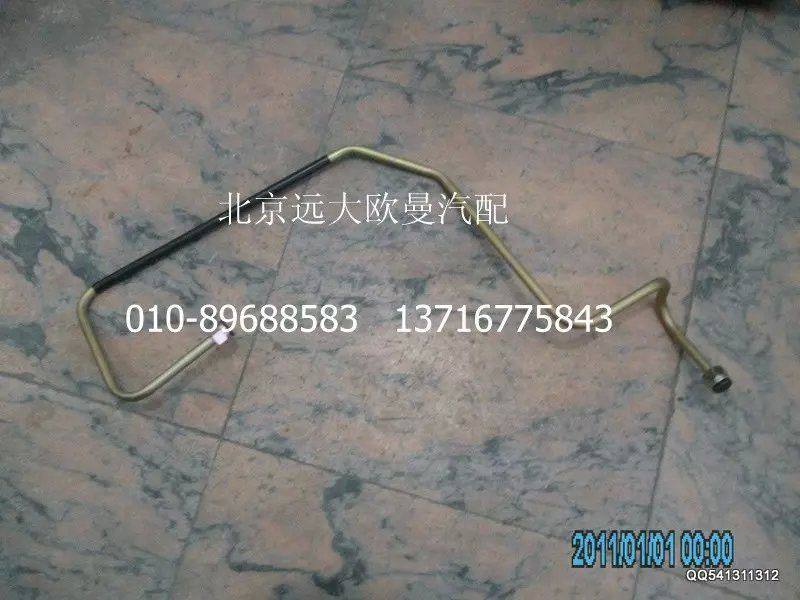 1110835680212,鋼管總成-隔壁直角至制動閥21口,北京遠(yuǎn)大歐曼汽車配件有限公司