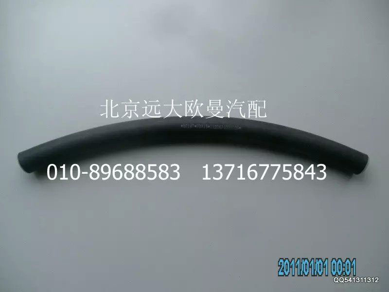 1120834000006,回油管,北京遠大歐曼汽車配件有限公司