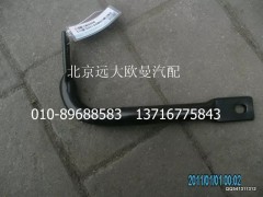 1125310380011,防護欄左支架,北京遠大歐曼汽車配件有限公司