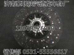 161560160001,帶扭力減震器的離合器從動(dòng)盤,山東豪聯(lián)車身制造廠