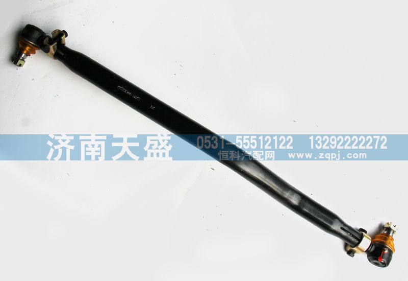 DZ9118430022,轉(zhuǎn)向直拉桿總成,濟(jì)南天盛汽車配件有限公司