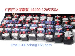 L4400-1205350A 玉柴尿素泵,L4400-1205350A 玉柴尿素泵,濟南信發(fā)汽車配件有限公司