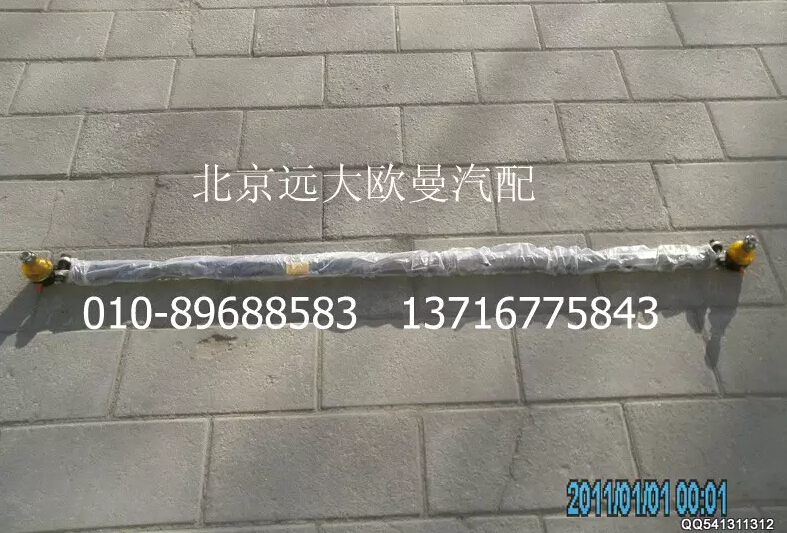 1106930302001,轉(zhuǎn)向橫拉桿總成,北京遠(yuǎn)大歐曼汽車配件有限公司