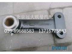 1118834001005,中間搖臂總成（1）,北京遠大歐曼汽車配件有限公司