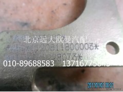 1120811800003,電控氣斷油缸帶支架總成,北京遠(yuǎn)大歐曼汽車配件有限公司