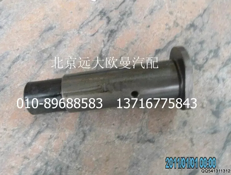 1122934000010,銷軸,北京遠(yuǎn)大歐曼汽車配件有限公司