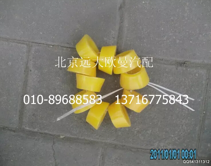 1417029500015,后穩(wěn)定桿襯套,北京遠(yuǎn)大歐曼汽車(chē)配件有限公司