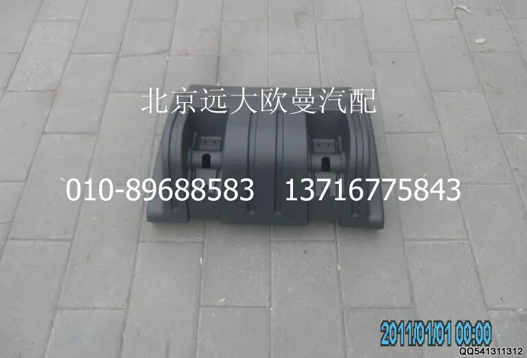 1424231200007,后護(hù)罩,北京遠(yuǎn)大歐曼汽車配件有限公司