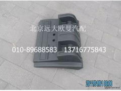 1424231200007,后護(hù)罩,北京遠(yuǎn)大歐曼汽車配件有限公司