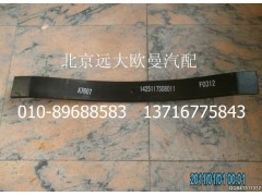 1425117508011,變速器懸置彈簧梁,北京遠大歐曼汽車配件有限公司