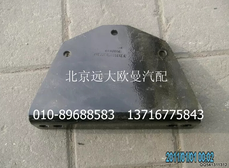 H0220420006A0,支撐角板II,北京遠(yuǎn)大歐曼汽車配件有限公司