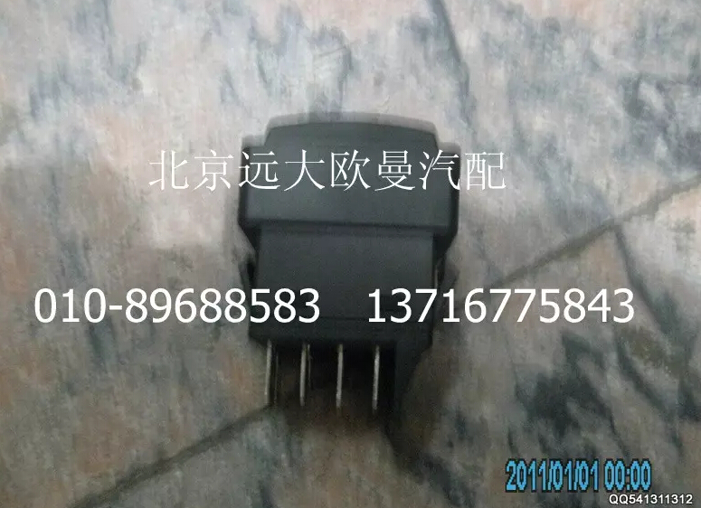 H0373040015A0后霧燈開(kāi)關(guān)/H0373040015A0