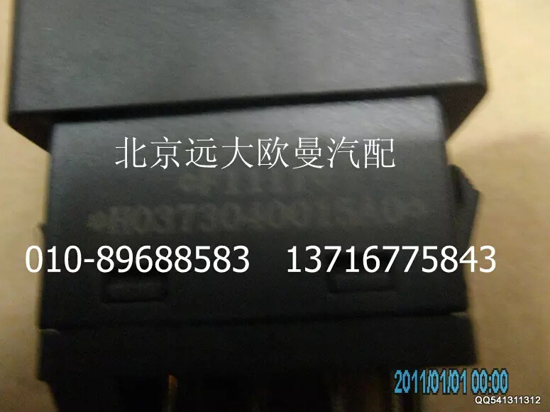 H0373040015A0后霧燈開(kāi)關(guān)/H0373040015A0