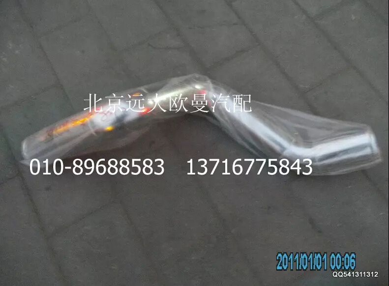 H1119304008A0,中冷器進(jìn)氣鋼管,北京遠(yuǎn)大歐曼汽車配件有限公司