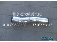 H1119305017A0,中冷器進氣鋼管,北京遠大歐曼汽車配件有限公司