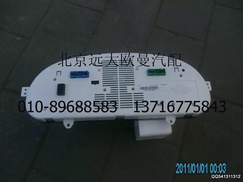 H1376011006A0,組合儀表總成,北京遠(yuǎn)大歐曼汽車配件有限公司