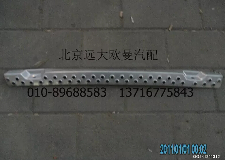 H1831011106A0,保險杠踏板,北京遠(yuǎn)大歐曼汽車配件有限公司