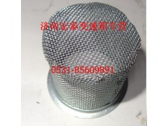 AZ2203240007,濾網(wǎng)總成,濟(jì)南宏泰變速箱專營(yíng)店