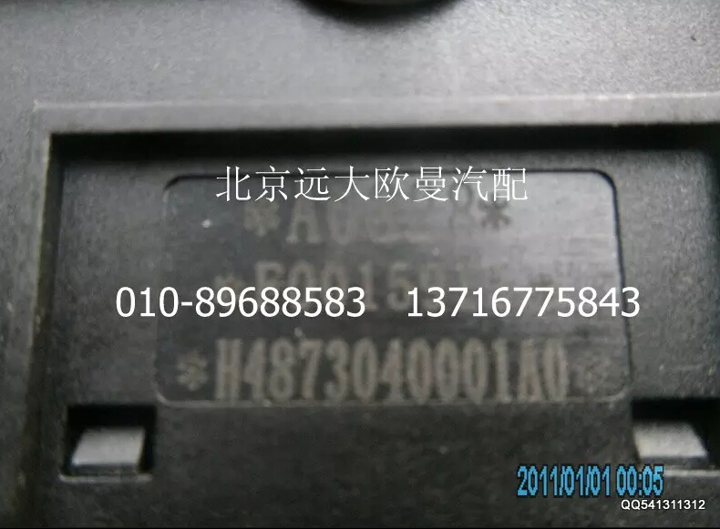 H4373040001A0,ASR系統(tǒng)開關(guān),北京遠(yuǎn)大歐曼汽車配件有限公司