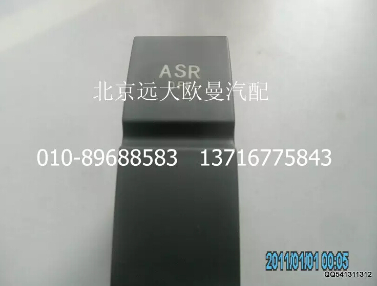 H4373040001A0,ASR系統(tǒng)開關(guān),北京遠(yuǎn)大歐曼汽車配件有限公司