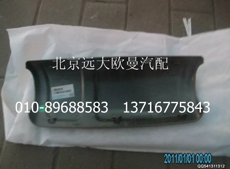 H4821010106A0,右后視鏡背蓋,北京遠(yuǎn)大歐曼汽車配件有限公司