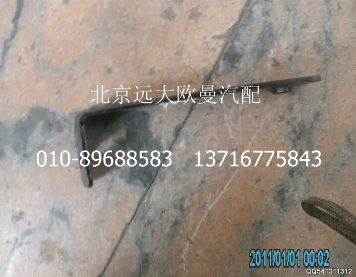 H4831010067A0,保險(xiǎn)杠左上裝飾板支架總成,北京遠(yuǎn)大歐曼汽車配件有限公司