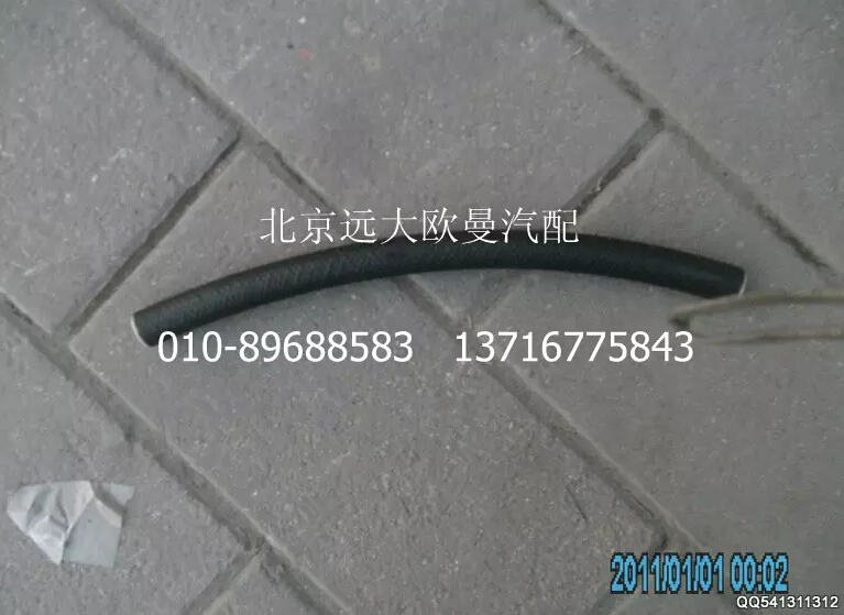 1120834000006,轉(zhuǎn)向器回油軟管(2),北京遠(yuǎn)大歐曼汽車配件有限公司