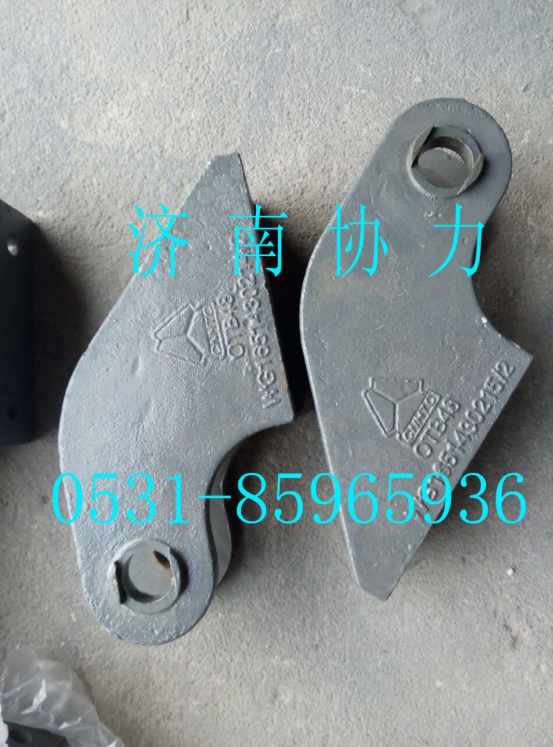 WG1651430215,右翻轉(zhuǎn)支架(與左對稱),濟(jì)南明鉅汽車配件有限公司（原濟(jì)南協(xié)力）