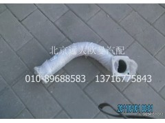 1131712080002,排氣管焊合(1),北京遠(yuǎn)大歐曼汽車配件有限公司