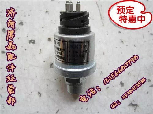 WG9925710003,A7氣壓傳感器,濟南凱爾特商貿(mào)有限公司