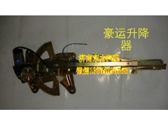 NZ9525580136,電動(dòng)玻璃升降器(豪運(yùn)/右),濟(jì)南東方重汽配件銷(xiāo)售中心