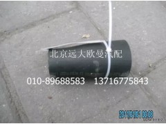 1106913380001,發(fā)動(dòng)機(jī)進(jìn)水軟管,北京遠(yuǎn)大歐曼汽車配件有限公司