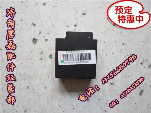 WG9200580018閃光繼電器豪沃金王子STR/WG9200580018