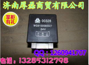 WG9100580027,刮水器間歇控制器,濟南凱爾特商貿(mào)有限公司