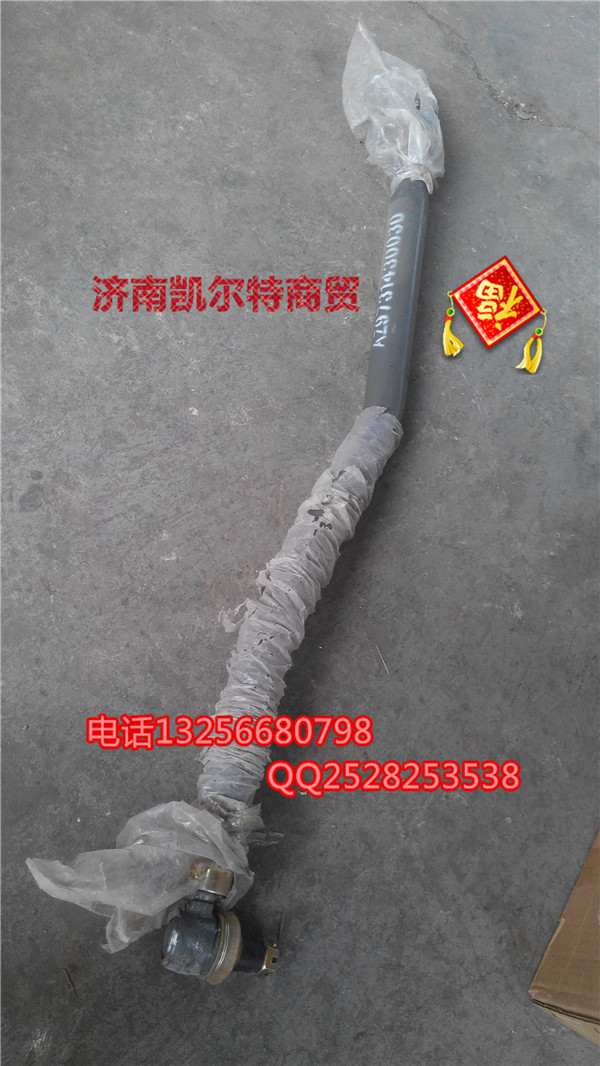 AZ9731430030轉(zhuǎn)向中間拉桿總成/AZ9731430030