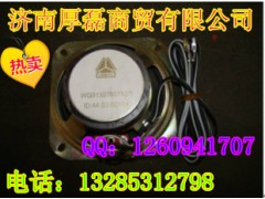 WG9130780110,揚聲器,濟南凱爾特商貿(mào)有限公司