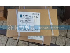 WG9000360601,后分室總成,濟(jì)南約書(shū)亞汽車配件有限公司（原華魯信業(yè)）