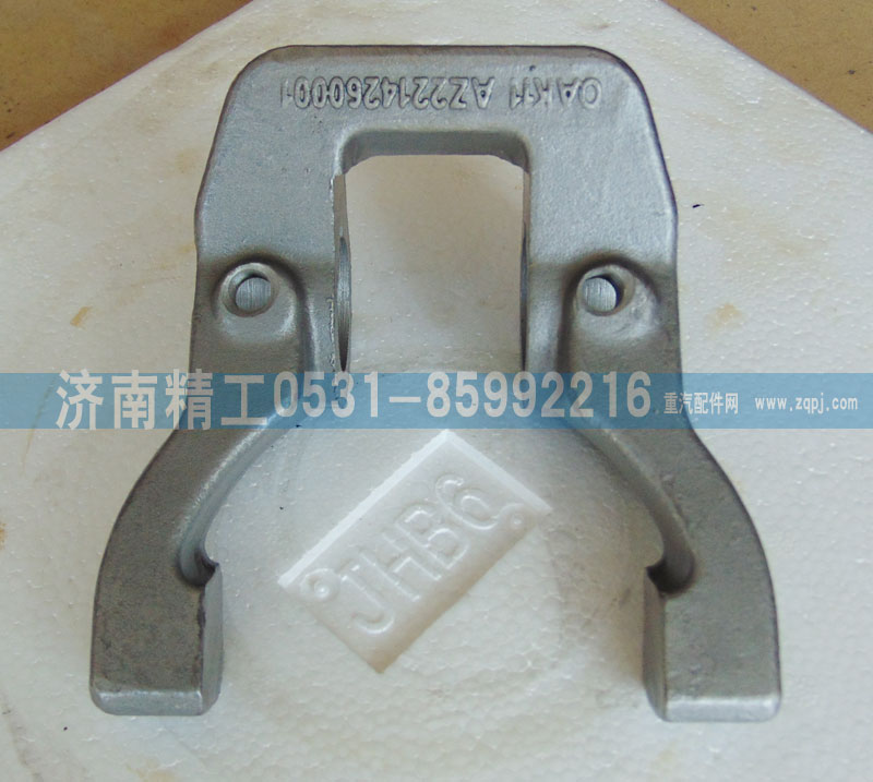 AZ2203260001,拉式撥叉,濟(jì)南精工實業(yè)工貿(mào)有限公司