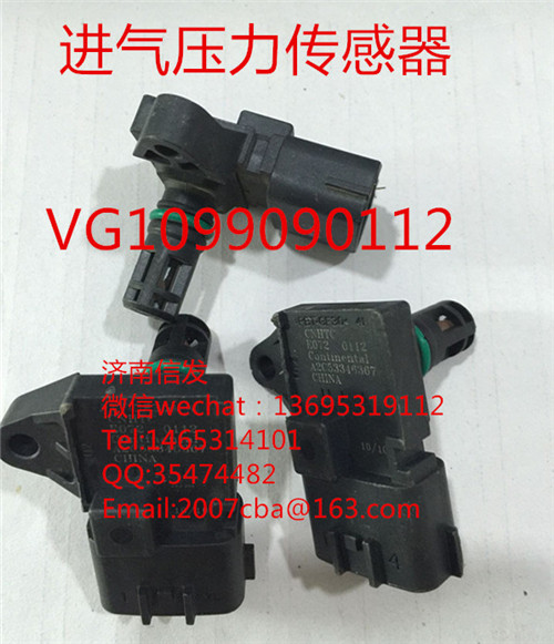 VG1099090112西門子T7H進(jìn)氣壓力傳感器/VG1099090112西門子T7H進(jìn)氣壓力傳感器