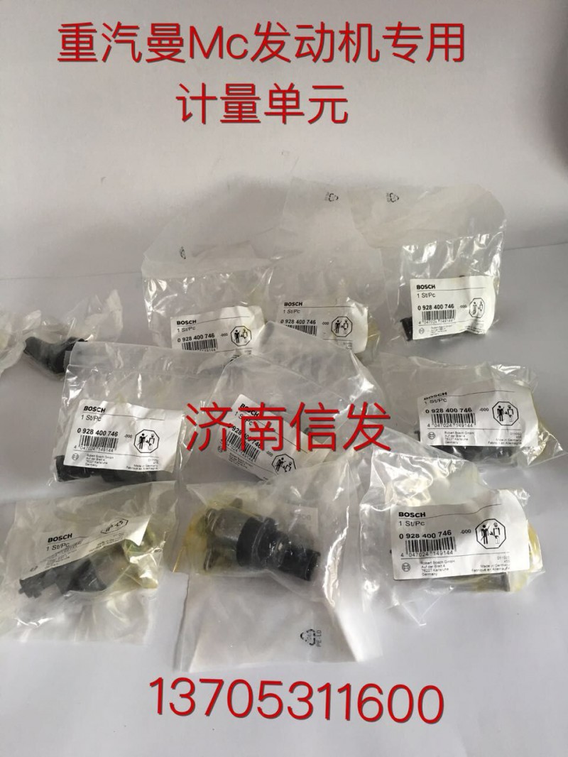 200V11103-0002 T5G計(jì)量單元濟(jì)南信發(fā),博世計(jì)量單元,濟(jì)南信發(fā)汽車(chē)配件有限公司