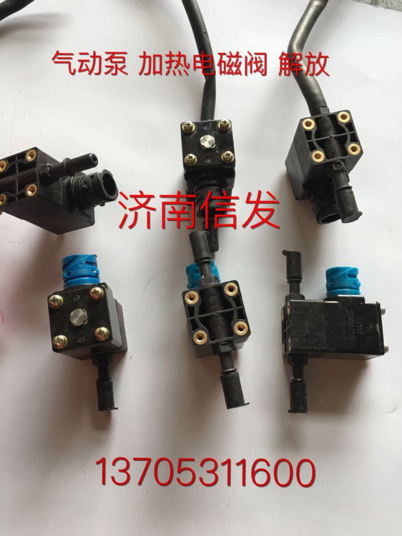 8209-4055解放尿素噴嘴濟南信發(fā),8209-4055解放尿素噴嘴濟南信發(fā),濟南信發(fā)汽車配件有限公司