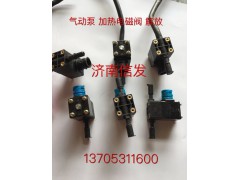 8209-4055解放尿素噴嘴濟南信發(fā),8209-4055解放尿素噴嘴濟南信發(fā),濟南信發(fā)汽車配件有限公司