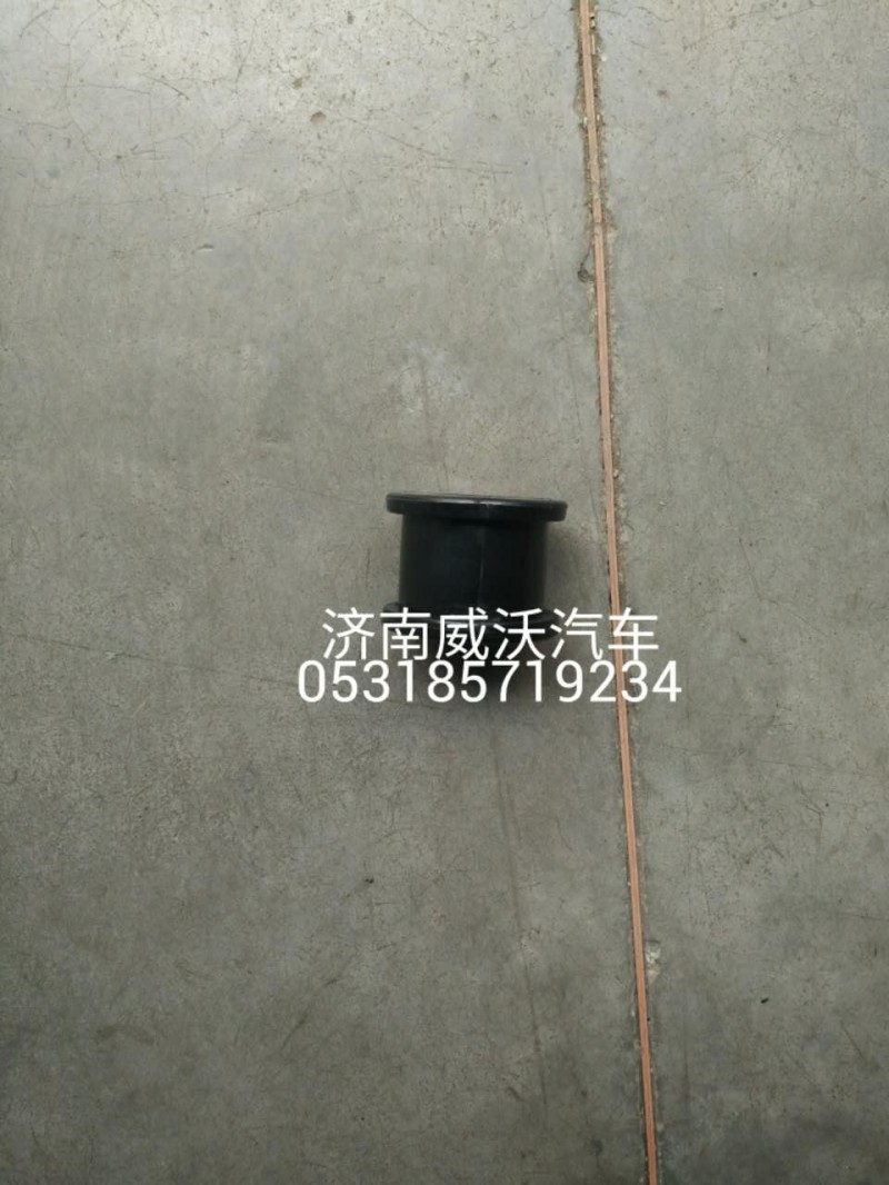 AZ1642430263,翻轉襯套,濟南市威沃汽車用品有限公司