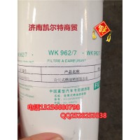 VG156008011旋裝式燃油精濾器總成