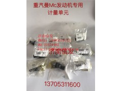 200V11103-0002 T5G計量單元濟南信發(fā),200V11103-0002 T5G計量單元濟南信發(fā),濟南信發(fā)汽車配件有限公司