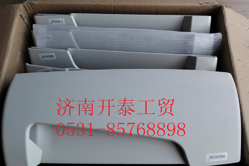 812W62410-6031,C7H左導(dǎo)風(fēng)罩一,濟(jì)南開泰工貿(mào)有限公司