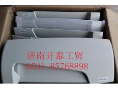 812W62410-6031,C7H左導(dǎo)風(fēng)罩一,濟(jì)南開泰工貿(mào)有限公司